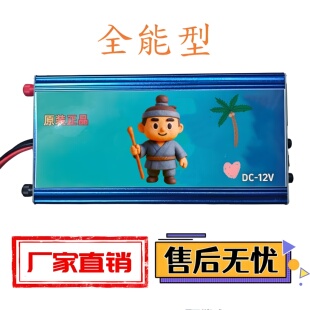 2025新款八仙12v大功率逆变机头进口大管全能升压器省电转换户外