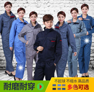 男女春秋季 工作服套装 劳保服工厂车间物业工程服工人衣服 长袖 新款