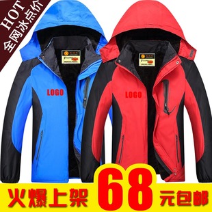 冬季 冲锋衣男工作服棉衣钓鱼加油站户外防风防寒加厚外卖快递定制