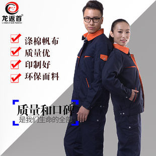 搬家车间长袖 男帆布加厚耐磨安装 物业劳保服厂服 工作服套装 春秋季
