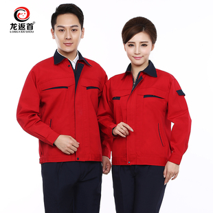 搬家厂服长袖 男加厚上衣耐磨帆布安装 物业劳保服 工作服套装 春秋装