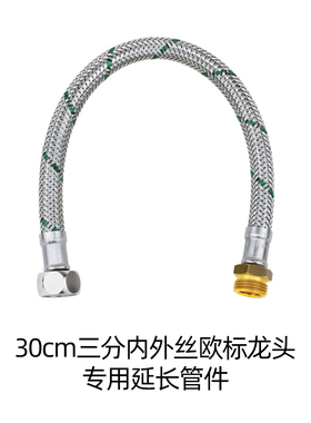 德国进口Blanco铂浪高3分内外丝延长管30cm 50cm 511320 511321