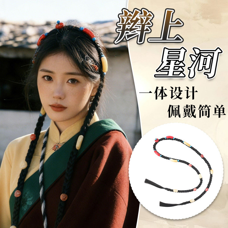 藏式头饰假发辫子一体式头饰藏族舞蹈锅庄舞配饰舞蹈演出女士头饰