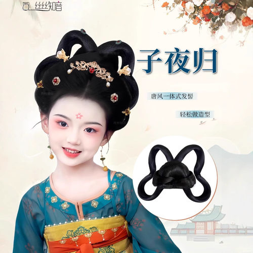 儿童汉服假发女古风发饰子夜归发髻古装造型仿真发百搭盘发假发包