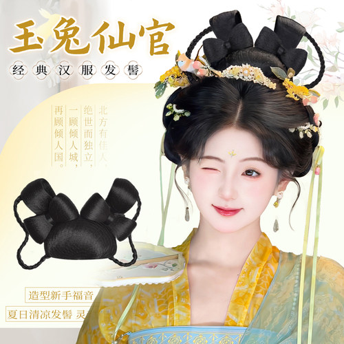 汉服假发古风一体式全套发髻发饰古装头饰兔耳发型唐风盘发垫发女
