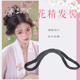 古装 花精造型打底发饰 汉服假发古风花神仙子发包仙女发髻洛神女款