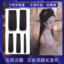 假发玉米须直发片汉服COS鬓角片古代汉服拍摄超长小龙女发片 古装