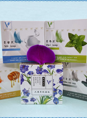 V皂VJT手工皂除螨沐浴藏红花蜂蜜蚕丝竹炭薄荷洁面卸妆洁肤保湿