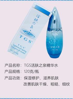 VJT活肤之泉舒缓紧致T泉补水保湿V皂手工皂薄荷面膜气垫蚕丝儿童