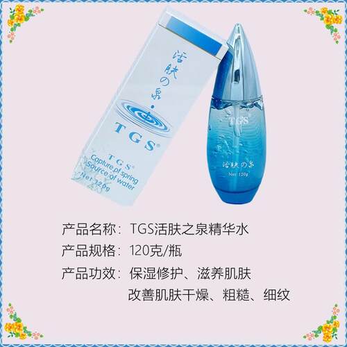 VJT活肤之泉舒缓紧致T泉补水保湿V皂手工皂薄荷面膜气垫蚕丝儿童 - 封面