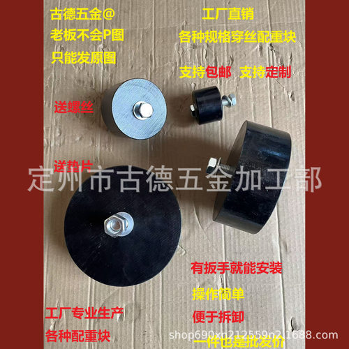 穿孔穿螺丝可拆卸可调配重铁块