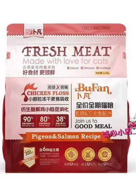 卜凡猫粮1.5KG 全价全期猫粮乳鸽三文鱼配方成幼猫粮小颗粒冻干