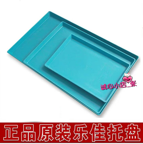 原装乐佳宠物笼子塑料底盘狗笼底盆塑胶盘宠物狗笼托盘多种尺寸