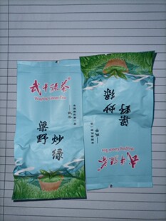 2022片形炒青清明前梅占春茶 福建武平绿茶特级梁野炒绿500g包邮