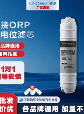 安倍负电位净水滤芯品牌通用快接
