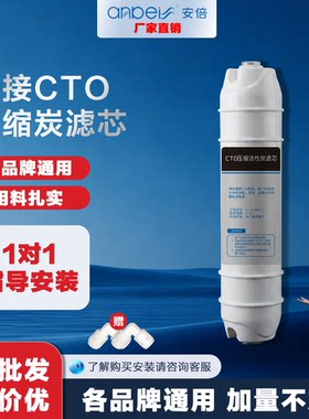 安倍CTO压缩活性炭吸附快接滤芯