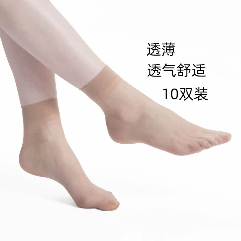 曼姿丝袜女短超薄款夏季无痕脚尖全透明隐形短袜肉色防勾水晶袜子