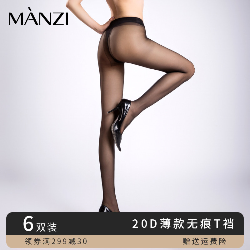 曼姿黑色丝袜女薄款T裆无痕防勾丝连裤袜夏季黑丝袜性感打底袜