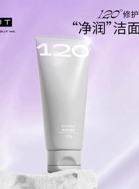 49元3瓶2026年11月自然美BUT净润洁面乳100g洗面奶 泡沫温和清洁