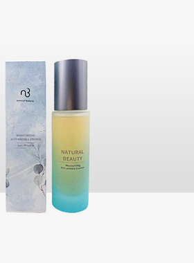 加量版30ml 自然美抗皱精华液831005原8S160-P眼部除皱