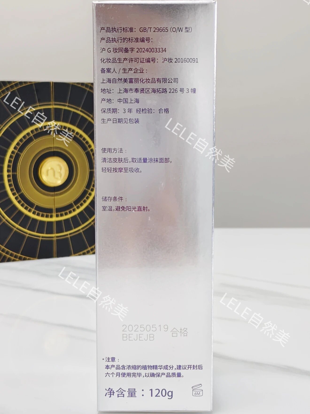 自然美nb藜芦醇精华乳液120ml加量版 抗氧化滋润补水8b1006 乳液