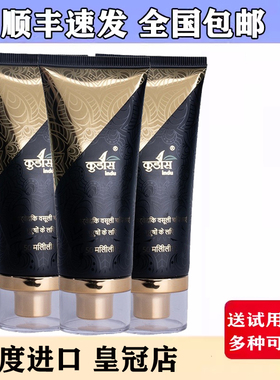 【印度进口】百臻堂真大膏男士修复膏修护膏精华膏9919精油H