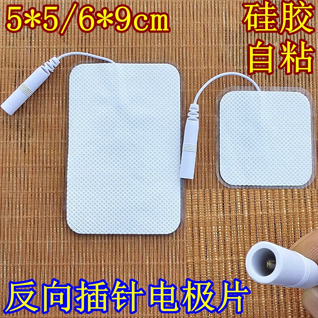 医院专用5.0反插针鱼跃 全日康等品牌中频理疗仪按摩仪自粘电极片