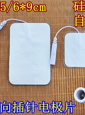 医院专用中频理疗仪自粘电极片