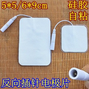 医院专用5.0反插针鱼跃 全日康等品牌中频理疗仪按摩仪自粘电极片