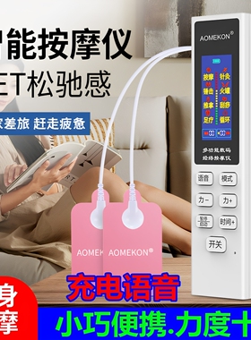家用电疗贴多功能经络按摩器
