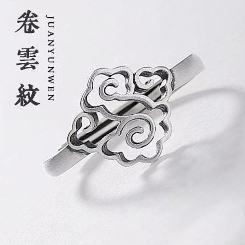 百搭卷云卷云中国风活口戒指复古