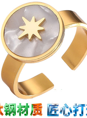 八芒星白贝开口钛钢戒指女百搭个性不锈钢食指ring指环时尚新款