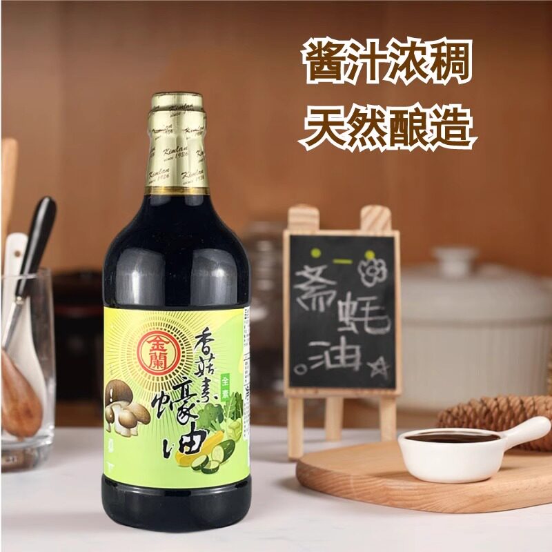 台湾进口金兰香菇素蚝油1.1Kg酿造全素食蠔油耗油佛家斋火锅蘸酱