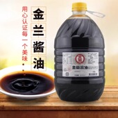 台湾金兰酿造酱油5L大桶原装 进口餐馆商用生抽5公斤卤肉卤料生抽