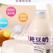 台湾进口正康豆奶330ml豆浆植物蛋白饮料早餐奶营养五谷杂粮饮料