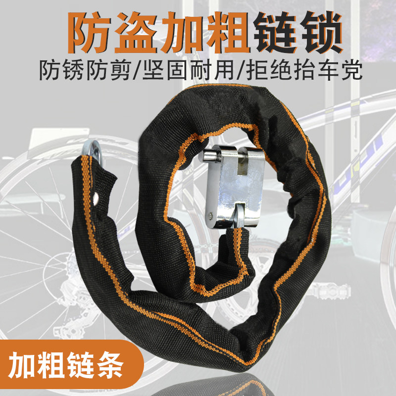 链锁 自行车锁 电动车锁 摩托车锁 链条锁 电瓶锁 正品防盗车锁
