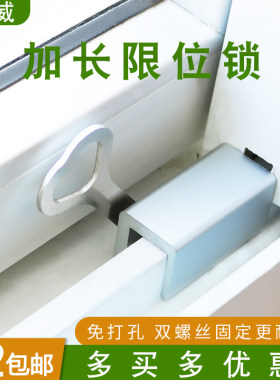 儿童推拉窗户防盗锁卡扣锁扣锁扣
