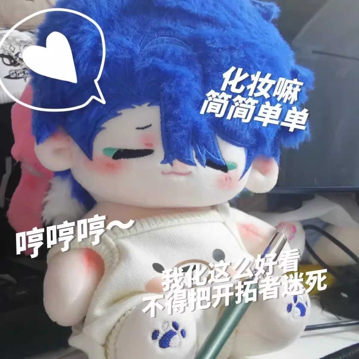 崩坏星穹铁道游戏周边桑博20cm帅气男娃棉花娃娃毛绒公仔送朋友