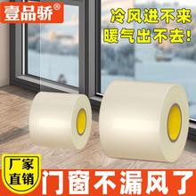 窗户防风密封胶条冬季保暖门窗缝隙专用防风防水不易留胶封窗神器