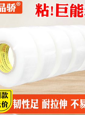 高粘透明4.5cm6cm封箱带宽胶带快递打包封口胶纸胶布纯白透明胶带