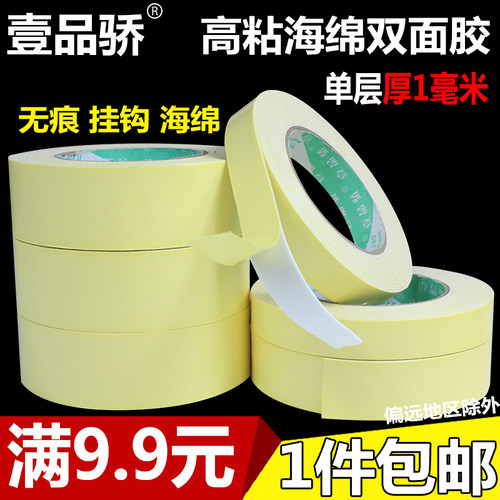 海绵批发1cm-4cmeva泡沫双面胶