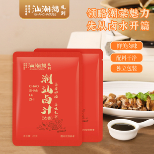 【新人试吃1包】汕潮揭潮汕卤汁卤料包老卤水卤鹅肉家用酱牛肉