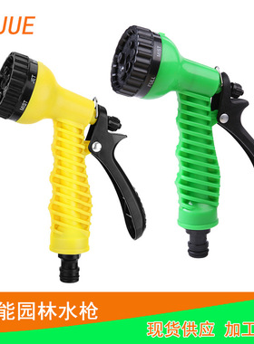 苹果绿色7功能塑料浇花水枪园林喷水枪多用途花洒伸缩水管高压水