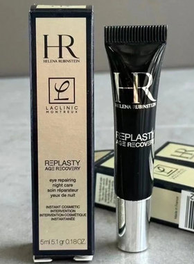 专柜 HR赫莲娜黑绷带眼霜玻色因紧致淡细纹提拉官方正品5ml中小样