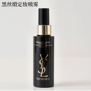 YSL圣罗兰黑丝缎精华喷雾100ml补水保湿 行货 滋养持久定妆 正品