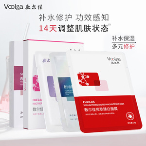 敷尔佳面膜女补水保湿修护贴敏感熬夜肌黑膜白膜绿膜熬夜提亮正品