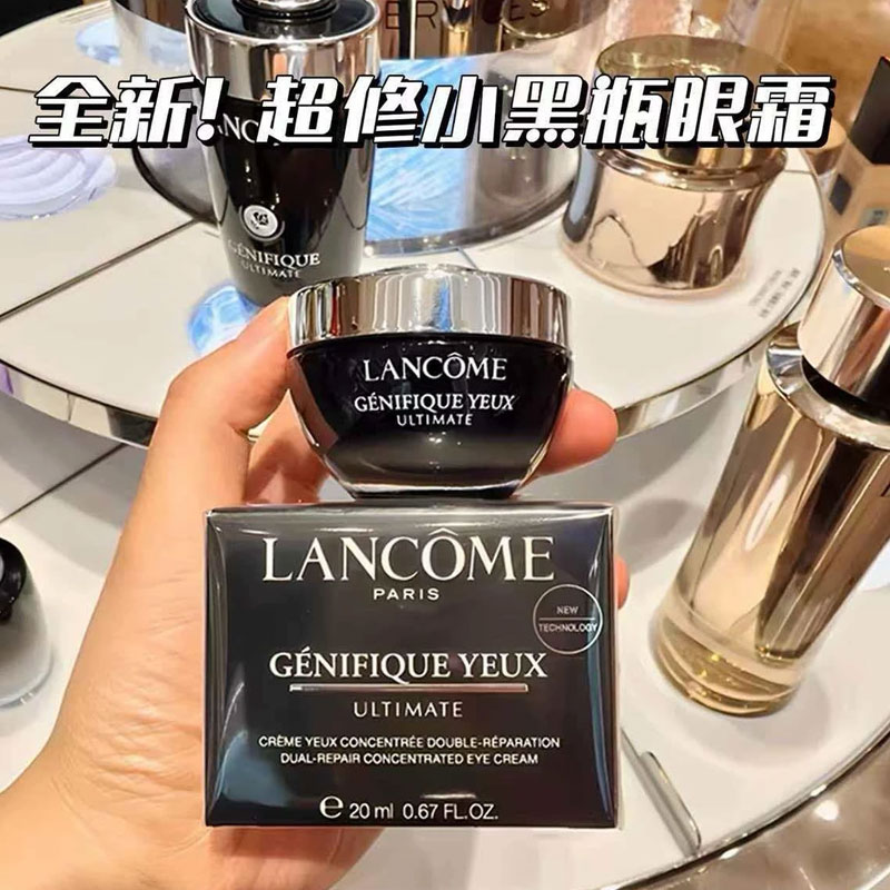 兰蔻超修小黑瓶精华眼霜20ml图片