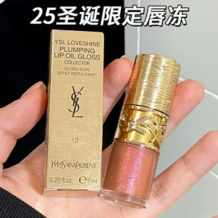新品 12星夜冻礼物送女友 YSL圣罗兰圣诞限定啵啵唇冻6ml唇蜜