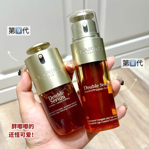 现货娇韵诗第九代双萃精华50ml