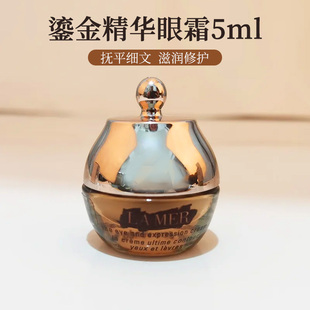 Lamer海蓝之谜鎏金焕颜精华眼霜保湿紧致眼部护理5ml小样淡纹修护